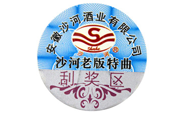 為什么說二維碼防偽標簽的制作不夠可靠？.jpg