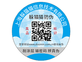 產品防偽二維碼制作需要注意的事項有哪些？