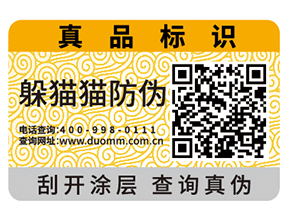 防偽溯源管理在酒類中的應用有哪些？