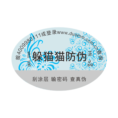 防偽廠家那么多，如何選擇？