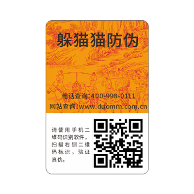 食品行業(yè)要使用防偽溯源系統(tǒng)嗎？