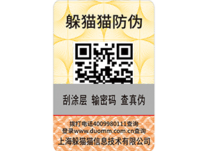 企業(yè)如何利用防偽溯源防竄貨系統(tǒng)實(shí)現(xiàn)營銷？
