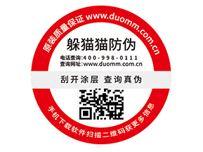  定制防偽標簽，二維碼如何賦予防偽功能？