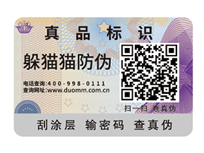  一物一碼防偽系統(tǒng)有哪些優(yōu)勢？