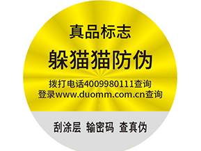  白酒防竄貨系統(tǒng)的流程有哪些？