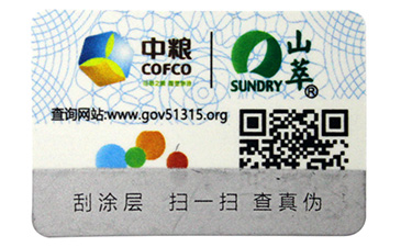  種子質(zhì)量溯源平臺有什么用？