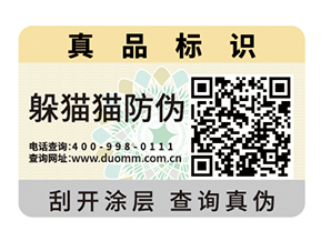  電器行業(yè)防竄貨系統(tǒng)，維護(hù)經(jīng)營秩序