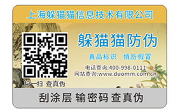  防偽防竄貨系統(tǒng)的操作流程有哪些？