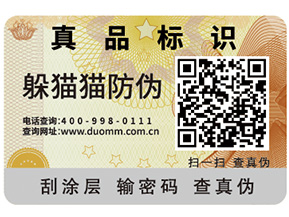 二維碼防偽防竄貨系統(tǒng)可實(shí)現(xiàn)哪些功能？
