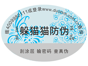 防偽標(biāo)簽可以帶來什么功能作用？