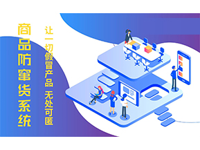 防竄貨系統(tǒng)的功能作用有哪些？