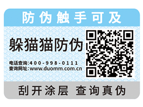 二維碼防偽系統(tǒng)具有什么優(yōu)勢？