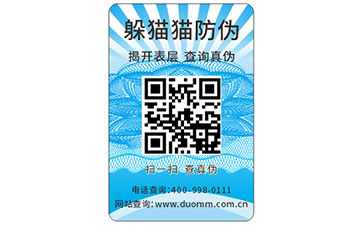 防偽標簽要如何選擇出合適的？