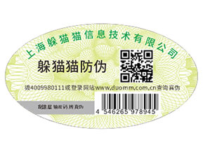 產(chǎn)品運(yùn)用防偽標(biāo)簽帶來了哪些優(yōu)勢？