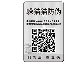 二維碼防偽標(biāo)簽為什么受到廣泛的運(yùn)用？