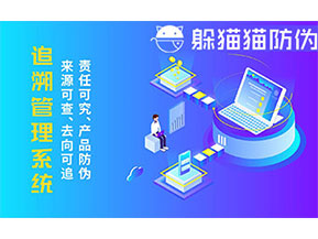 二維碼追溯系統(tǒng)為企業(yè)帶來什么功能作用？