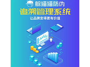 質(zhì)量追溯系統(tǒng)能帶來(lái)什么優(yōu)勢(shì)價(jià)值？