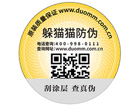 二維碼防偽標(biāo)簽的制作流程您了解多少？