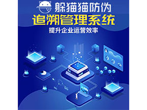 食品追溯系統(tǒng)的功能都有哪些？