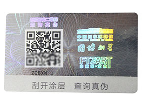 激光二維碼防偽標(biāo)簽的種類(lèi)有哪些？