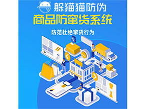 防竄貨系統(tǒng)解決了什么問(wèn)題？