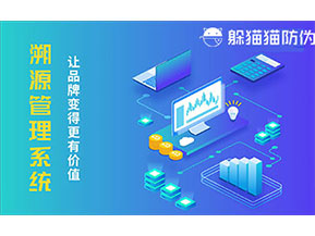 運(yùn)用二維碼溯源系統(tǒng)可以帶來(lái)什么好處？