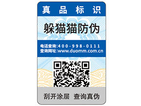 常見(jiàn)的防偽標(biāo)簽種類(lèi)有哪些？