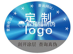 不同激光防偽標簽都能帶來哪些優(yōu)勢？