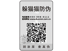 一物一碼可以實現(xiàn)什么功能？