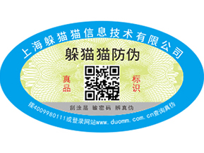二維碼防偽標簽可以為企業(yè)帶來那些優(yōu)勢價值？