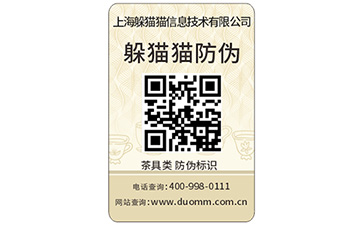  防偽標簽有哪些好處？