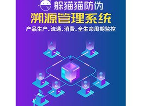 農(nóng)產(chǎn)品運(yùn)用二維碼溯源系統(tǒng)能帶來什么優(yōu)勢？