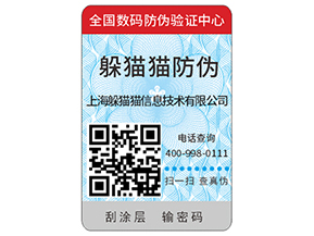 企業(yè)運(yùn)用防偽標(biāo)簽?zāi)軒?lái)什么作用？