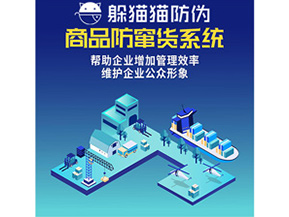 二維碼防竄貨系統(tǒng)具有哪些管理功能？