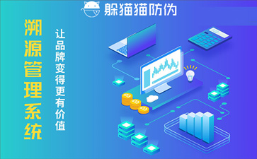 溯源系統(tǒng)幫助企業(yè)實(shí)現(xiàn)了哪些價(jià)值？