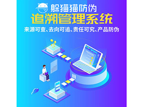 醫(yī)藥二維碼追溯系統(tǒng)能給企業(yè)帶來(lái)哪些優(yōu)勢(shì)價(jià)值？