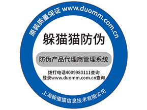 定制防偽標(biāo)簽需要注意什么問(wèn)題？