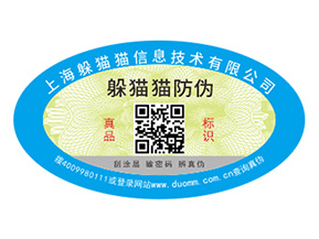 運(yùn)用數(shù)碼防偽標(biāo)簽可以帶來(lái)哪些特性？