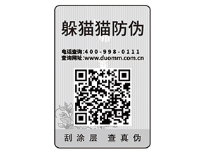 防偽標(biāo)簽可以幫助企業(yè)實(shí)現(xiàn)哪些功能作用？