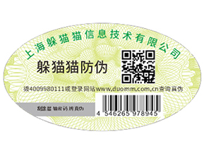 二維碼防偽可以給企業(yè)帶來哪些優(yōu)勢好處？