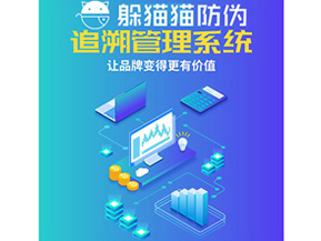 企業(yè)運(yùn)用追溯系統(tǒng)能夠?qū)崿F(xiàn)什么功能？