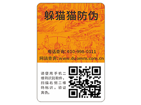 企業(yè)運(yùn)用數(shù)碼防偽標(biāo)簽?zāi)軒硎裁磧?yōu)勢價值？