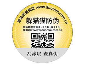 企業(yè)運(yùn)用防偽商標(biāo)能帶來什么優(yōu)勢？