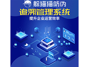 追溯系統(tǒng)都能帶來哪些作用？