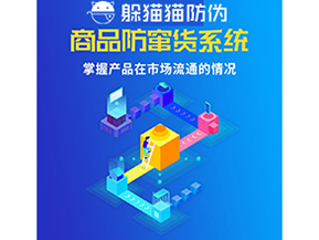 二維碼防偽系統(tǒng)可以給企業(yè)帶來什么價值？