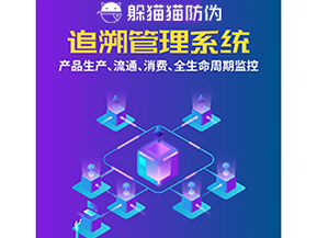 二維碼追溯系統(tǒng)可以解決什么問題？