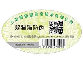 二維碼防偽標(biāo)簽可以帶來什么好處？