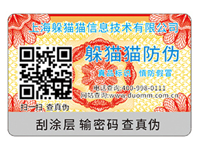 二維碼防偽具有什么優(yōu)勢？能帶來什么效果？