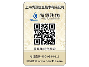 防偽標(biāo)簽生產(chǎn)制作過程你了解多少？