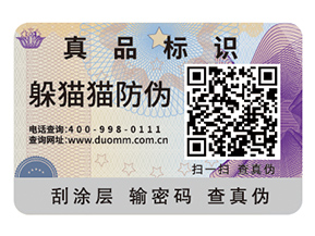 做防偽標(biāo)簽的優(yōu)勢有哪些？